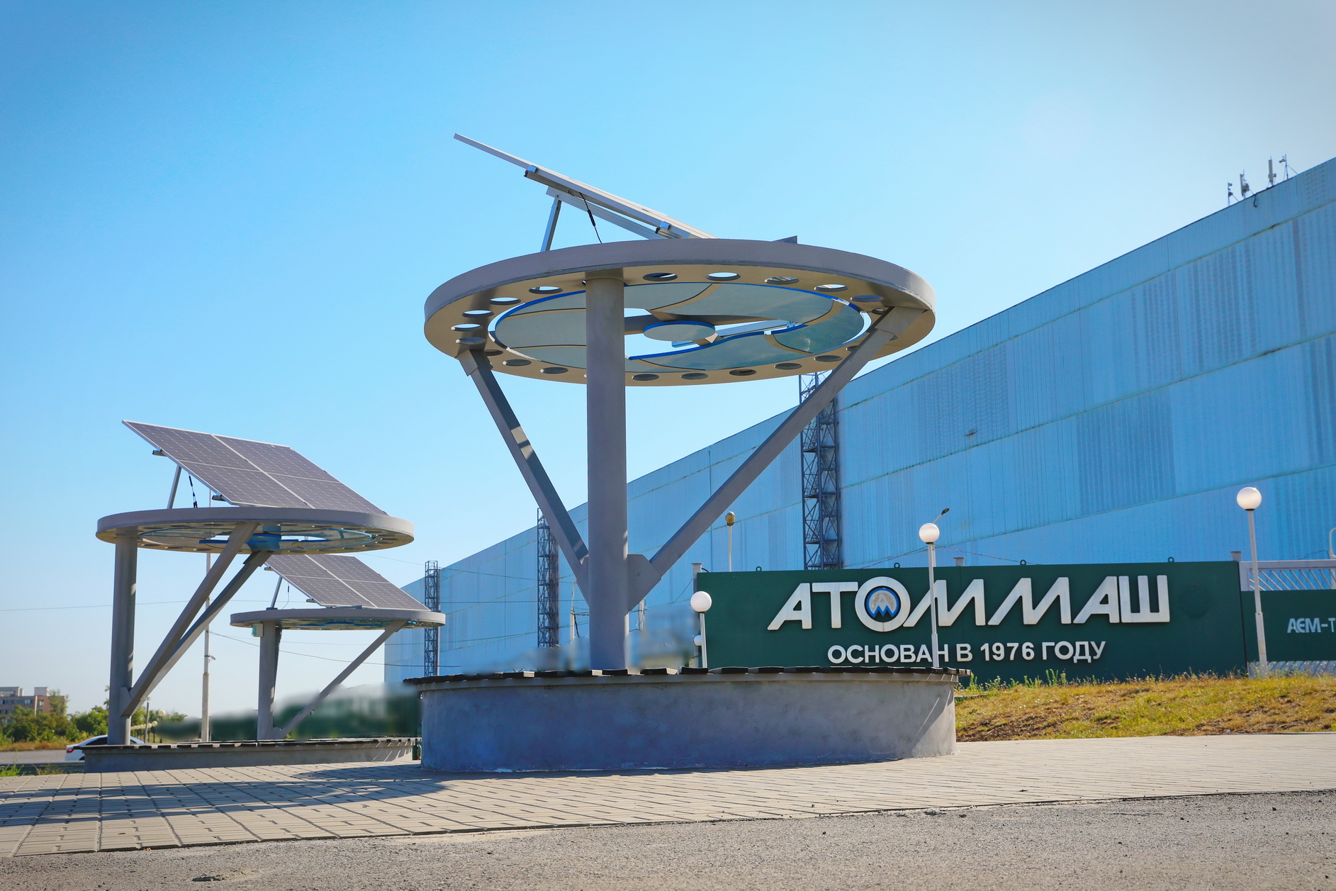 Солнечная электростанция «Атоммаш»